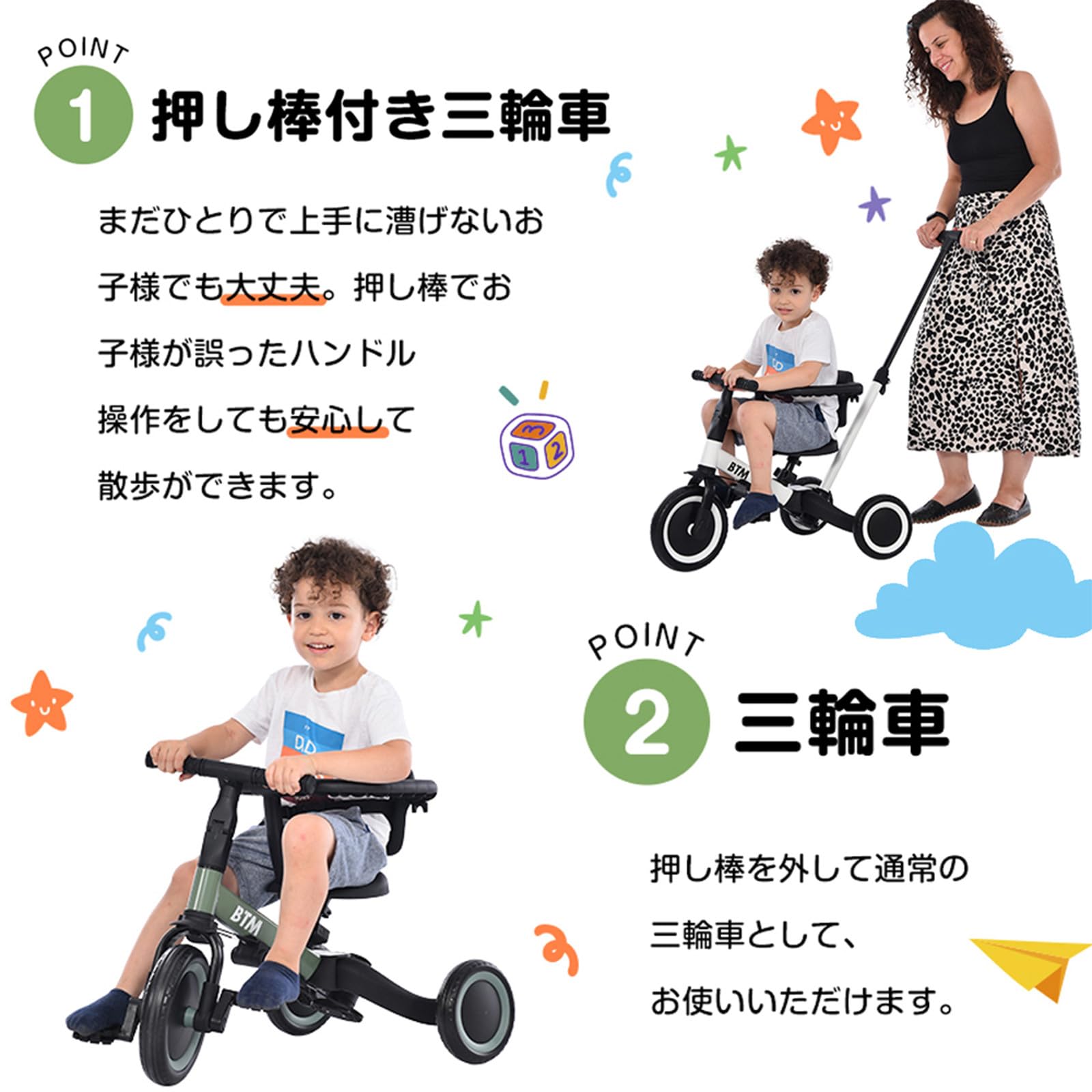 カーズ チャンピオン 三輪車 ディズニー キッズ 子供乗り物 新品 さん
