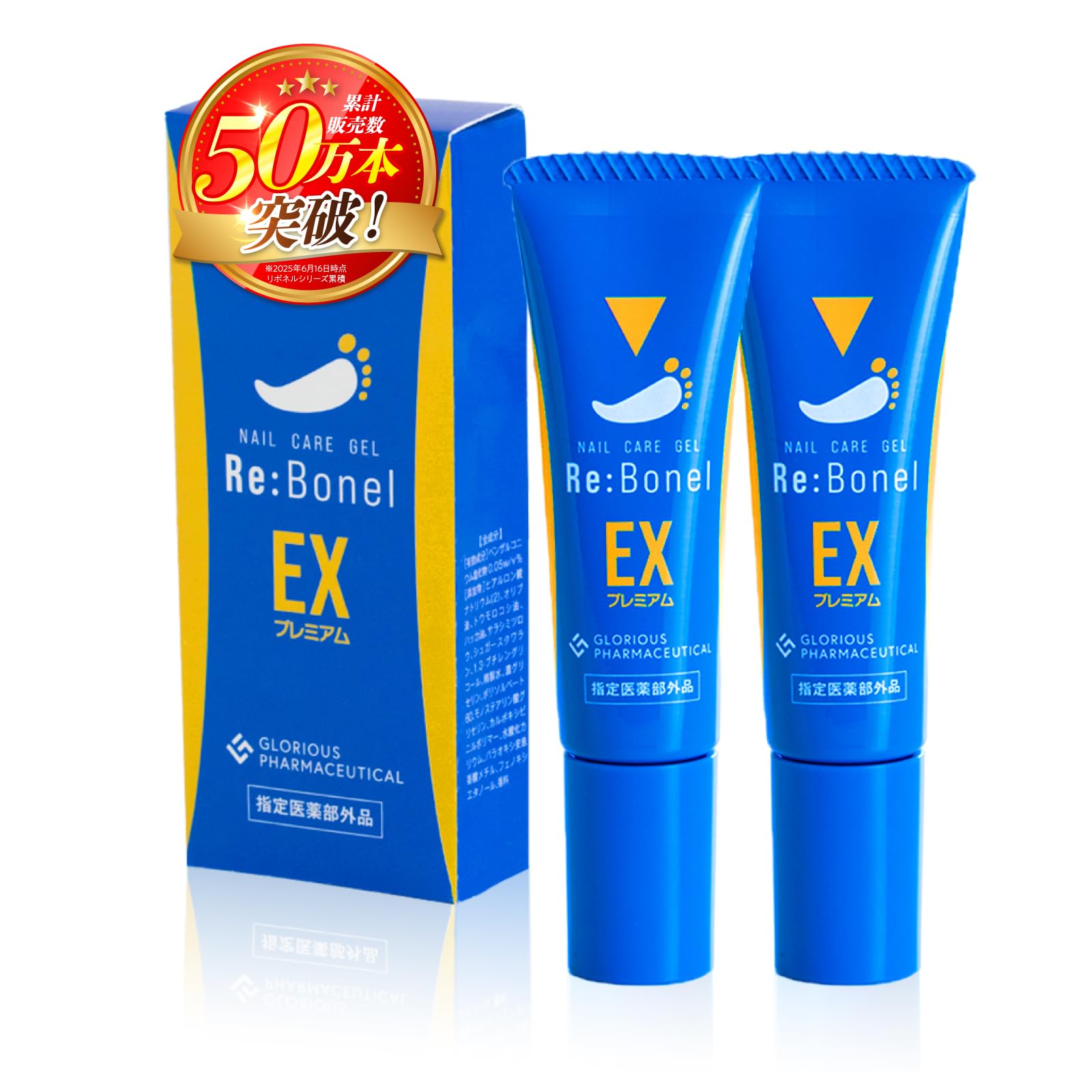 リボネルEXプレミアム　消毒用ジェル×7個セット（未開封） リボネルEXプレミアム 消毒用ジェル×7個セット（未開封）