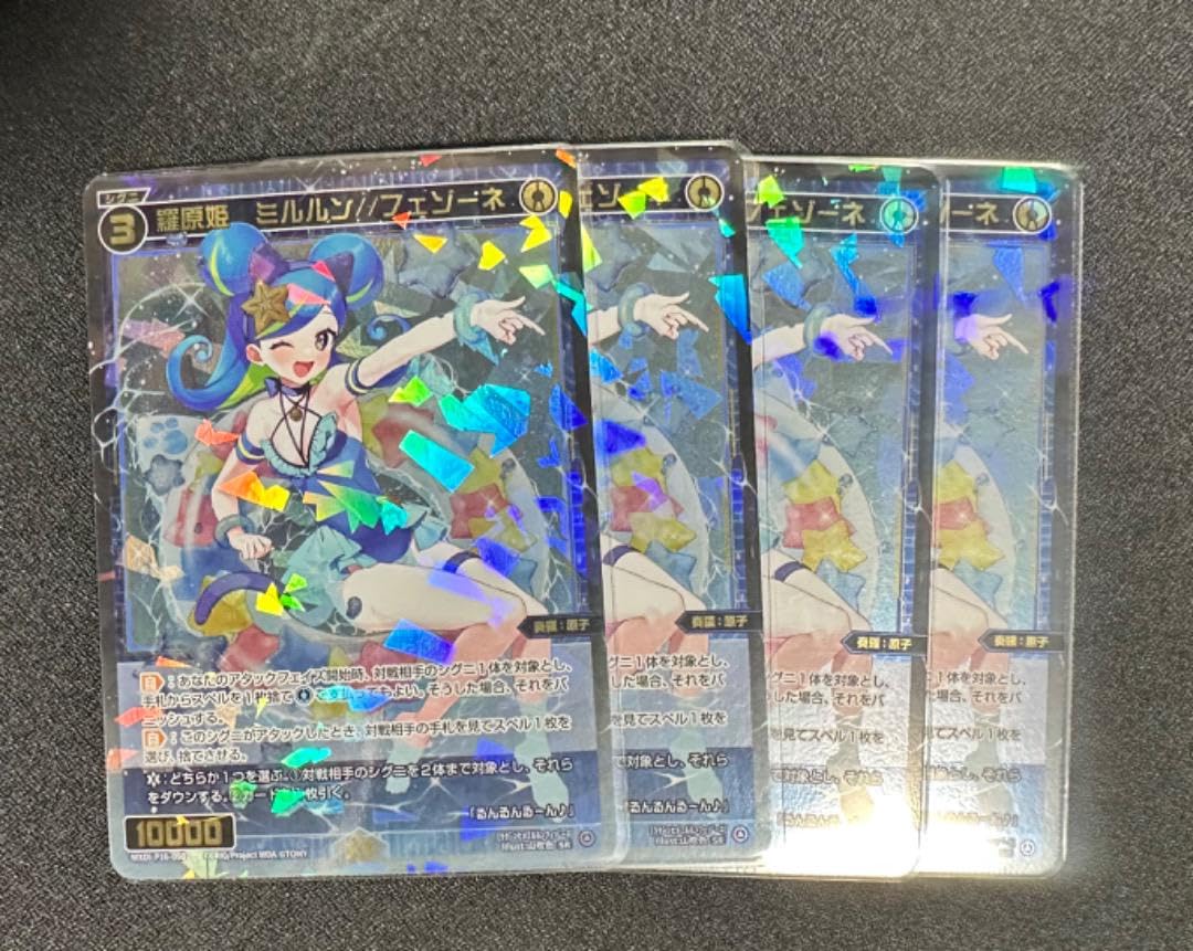 ウィクロス ミルルン フェゾーネ SRP SRP 羅原姫 ミルルン//フェゾーネ(サイン入り) 販売 | [WXDI-16