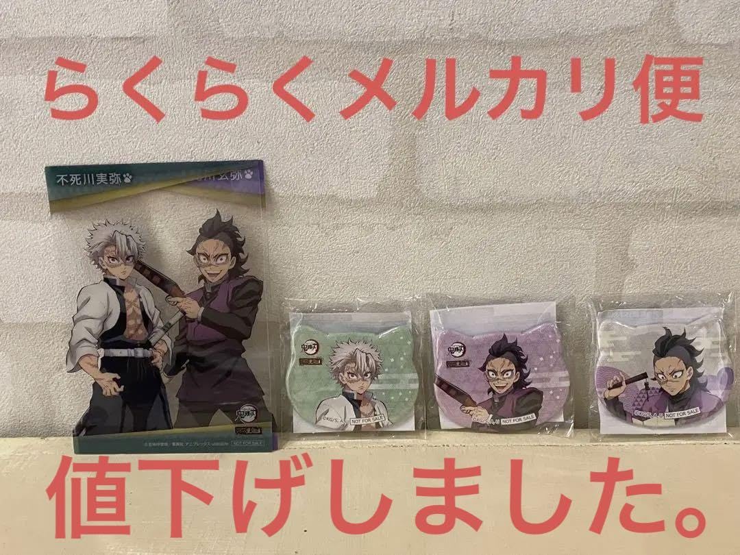 鬼滅の刃　不死川実弥　ナンジャタウン　セット 鬼滅の刃 ナンジャタウン 不死川実弥 セット｜Yahoo!フリマ（旧PayPay