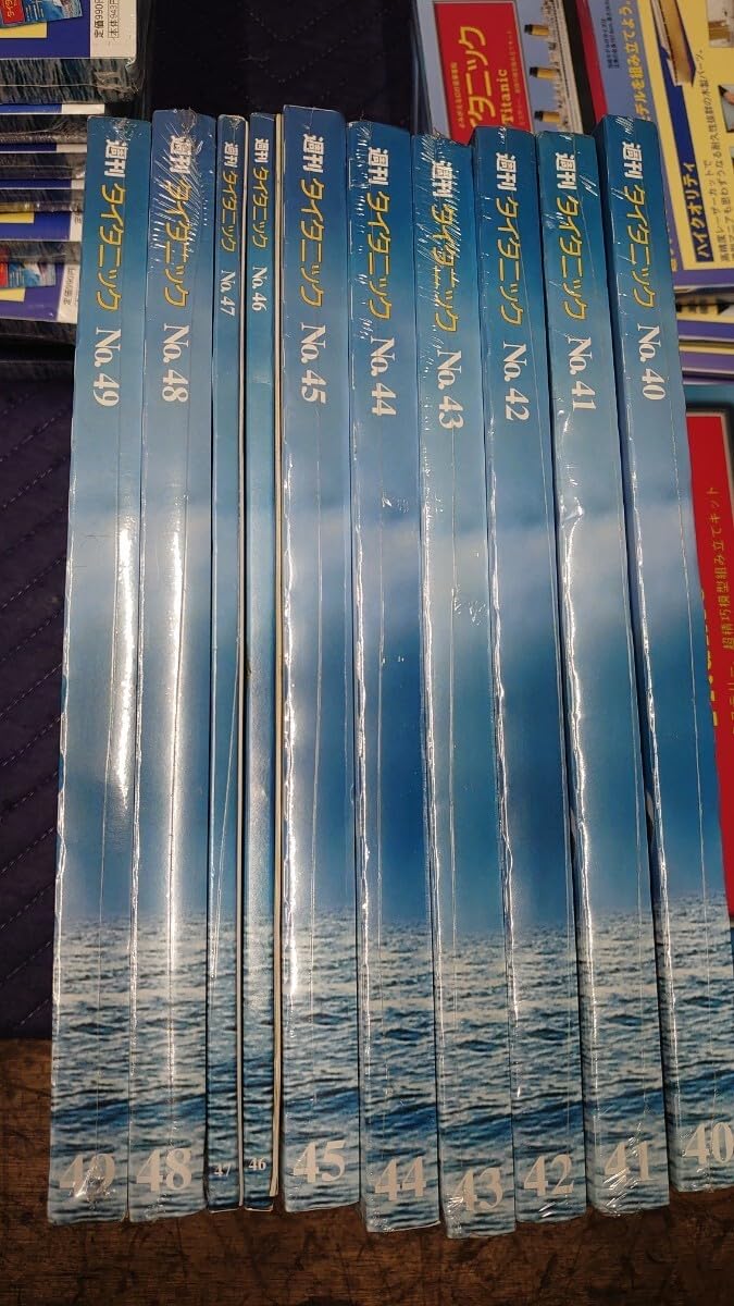 デアゴスティーニのタイタニック アシェット「週刊 タイタニック Titanic 全100号」よみがえる幻