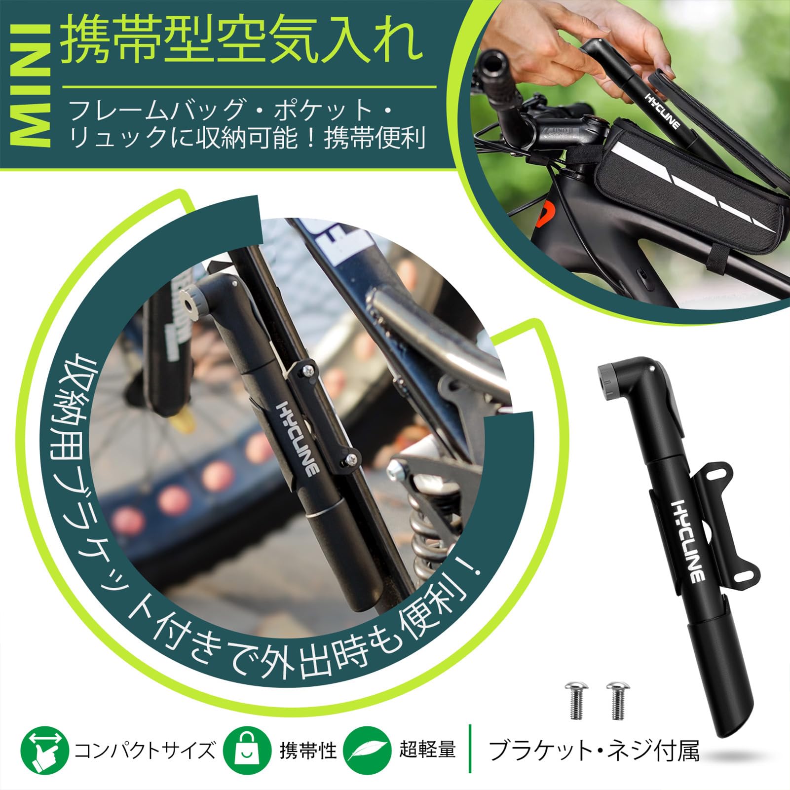 Amazon | Hycline 自転車 空気入れ 携帯ポンプ ミニ小型 コンパクト