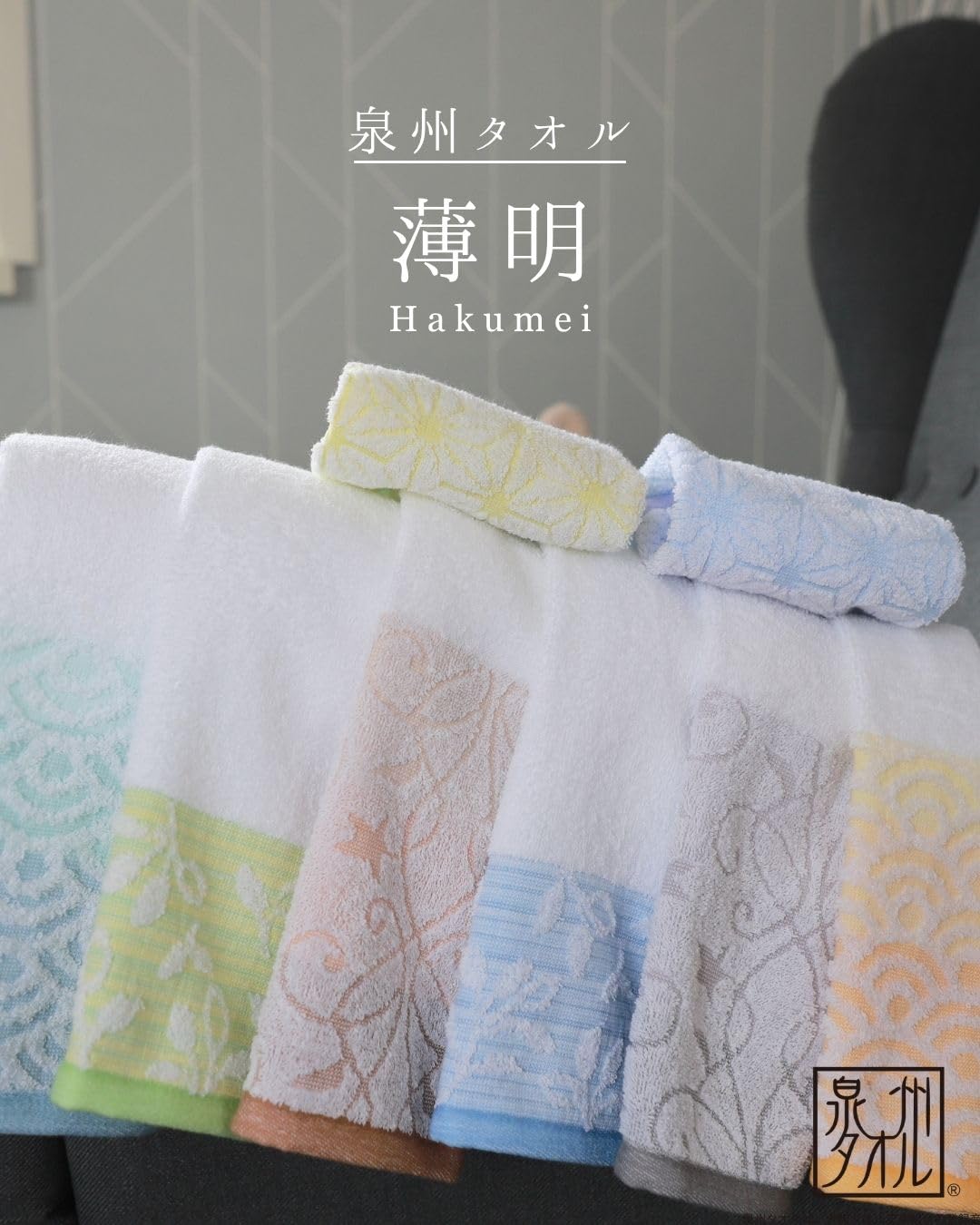 Amazon｜林(Hayashi) フェイスタオル 約34×80cm 泉州タオル 薄明