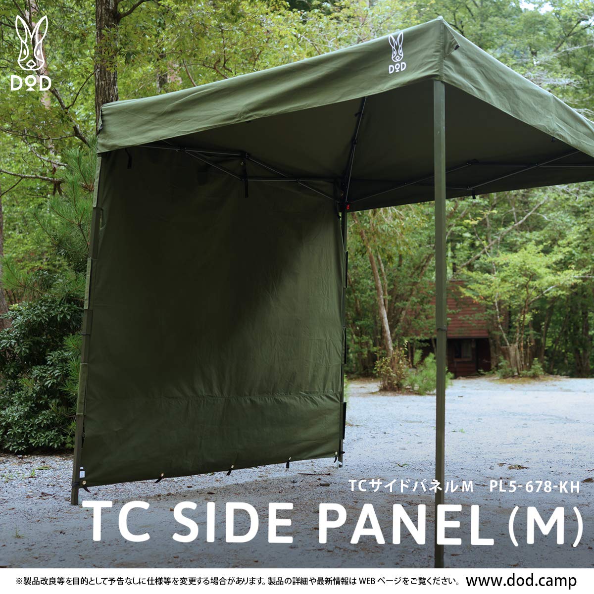 Amazon | DOD(ディーオーディー) TCサイドパネルM DOD TCワンタッチ  