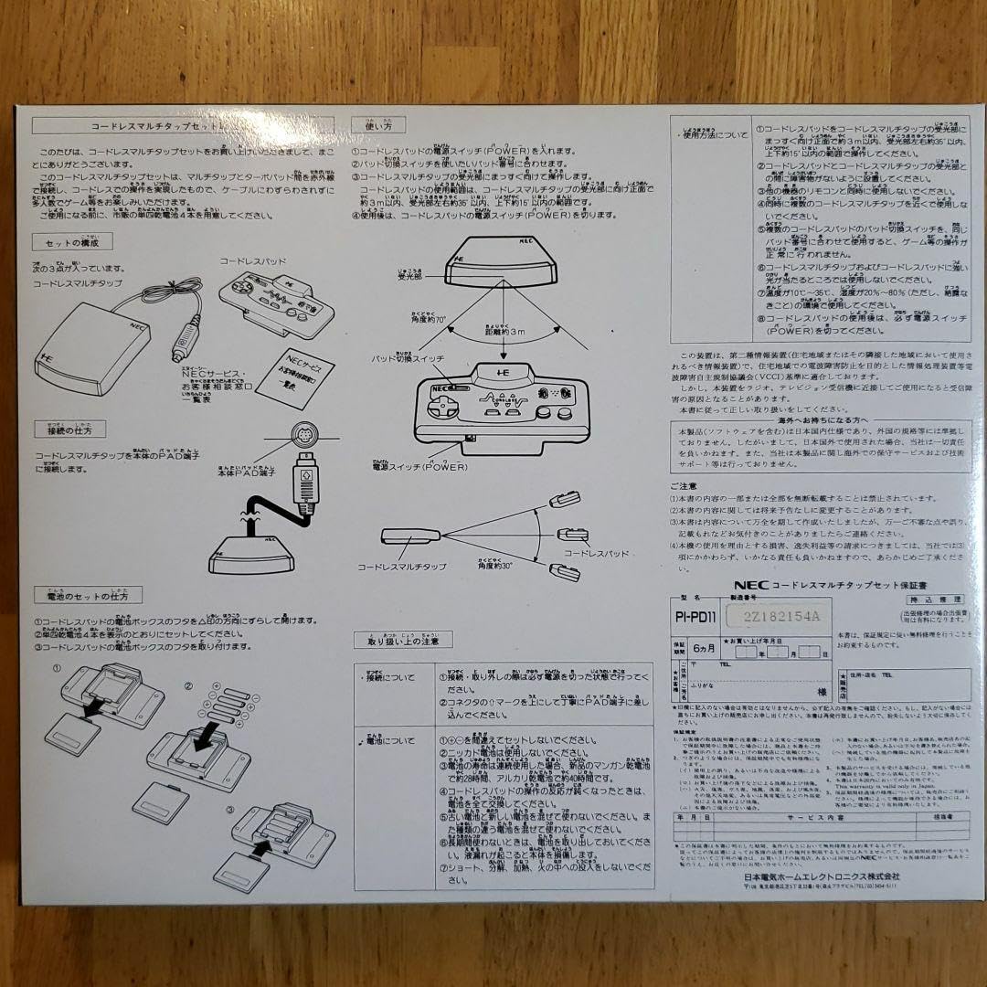 Amazon.co.jp: PCエンジン コードレスマルチタップセット : おもちゃ