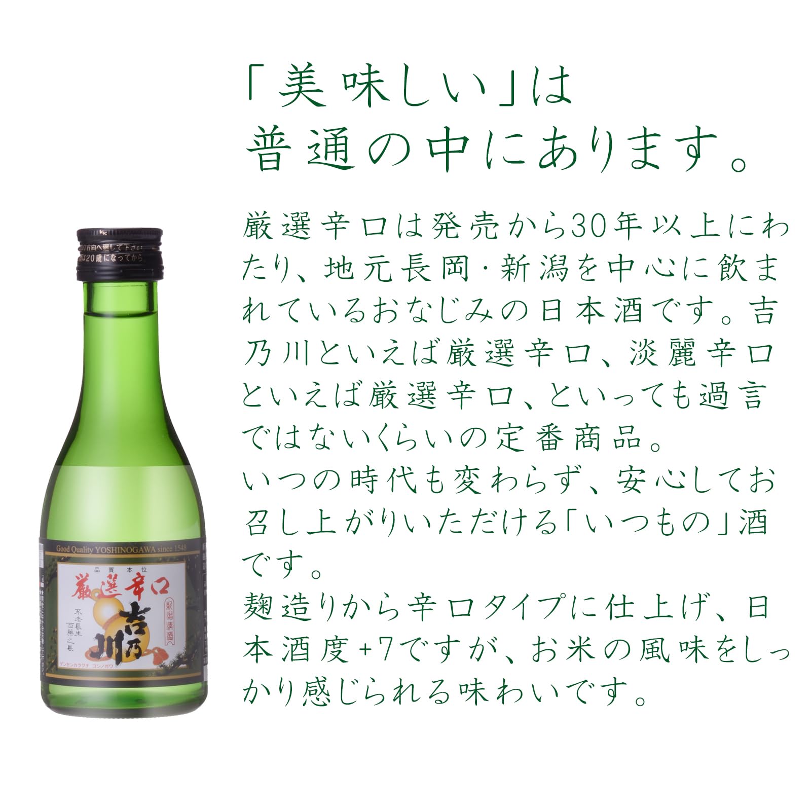 Amazon.co.jp: 厳選辛口 吉乃川 [ 日本酒 新潟県 180ml×20本 ] : 食品