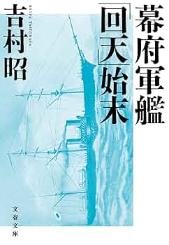 『 荀子新釈 』　久保天隨 著 上中下巻3冊揃 博文館 明治43・44年です。 Amazon.co.jp: 新釈漢文大系〈4〉孟子 : 内野 熊一郎: 本