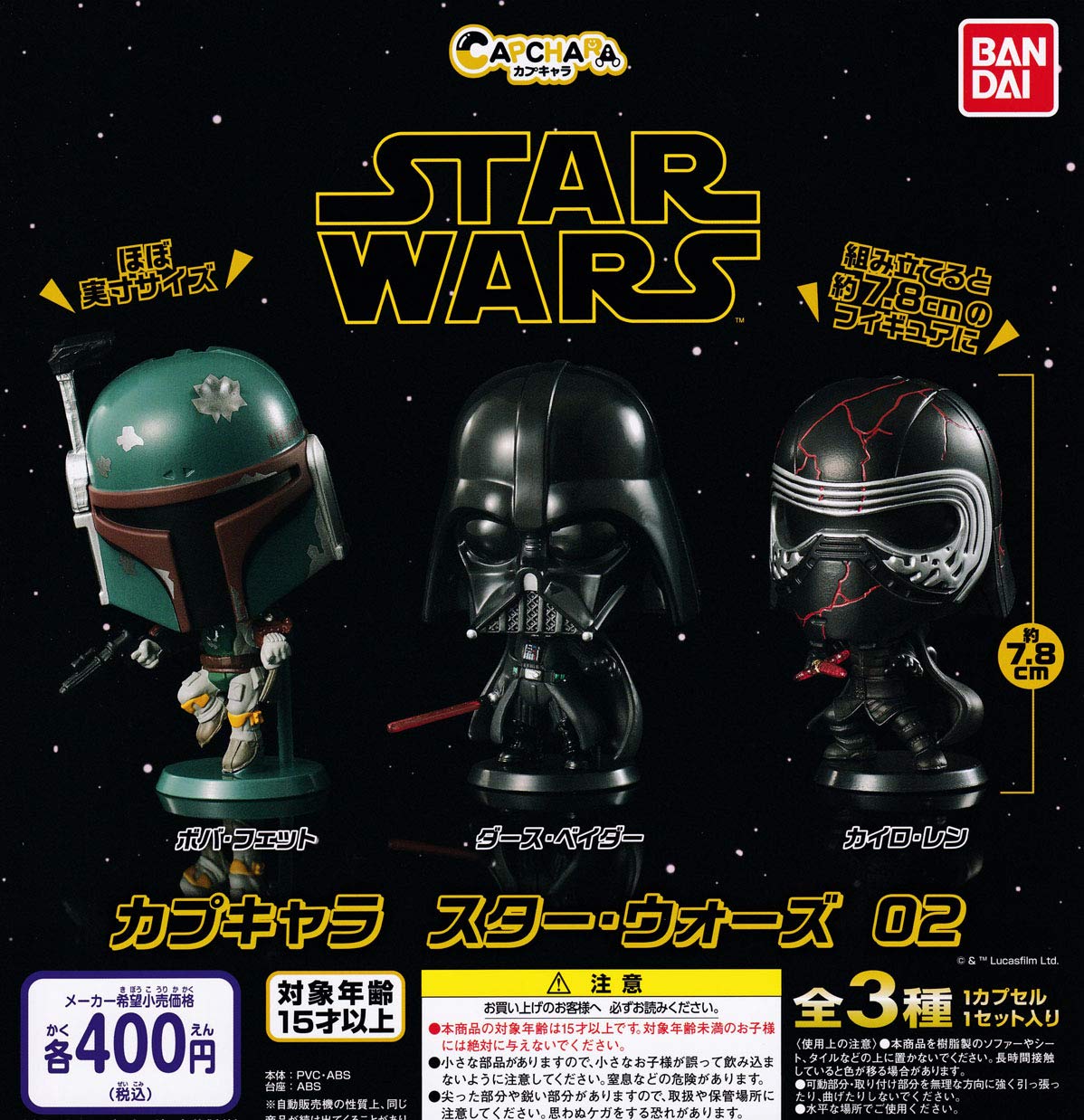 BANDAIStar Wars Capchara Mini Figure Collection Vol. 2 - Set of 3