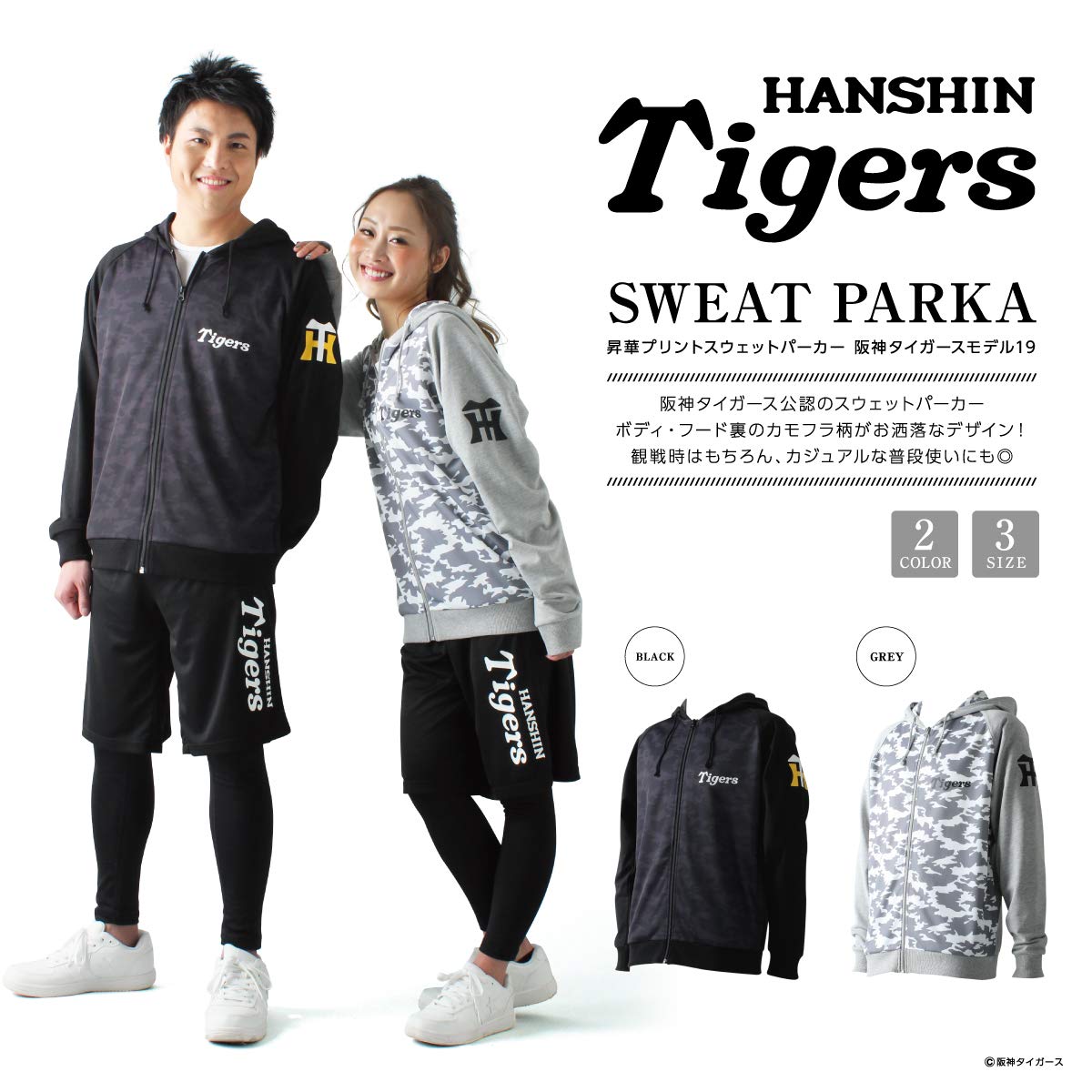Amazon.co.jp: 阪神タイガース スウェットパーカー19 スウェット
