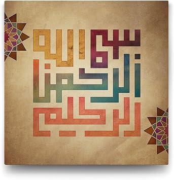 Kufi Tasar m Besmele Tablosu - 100x100cm