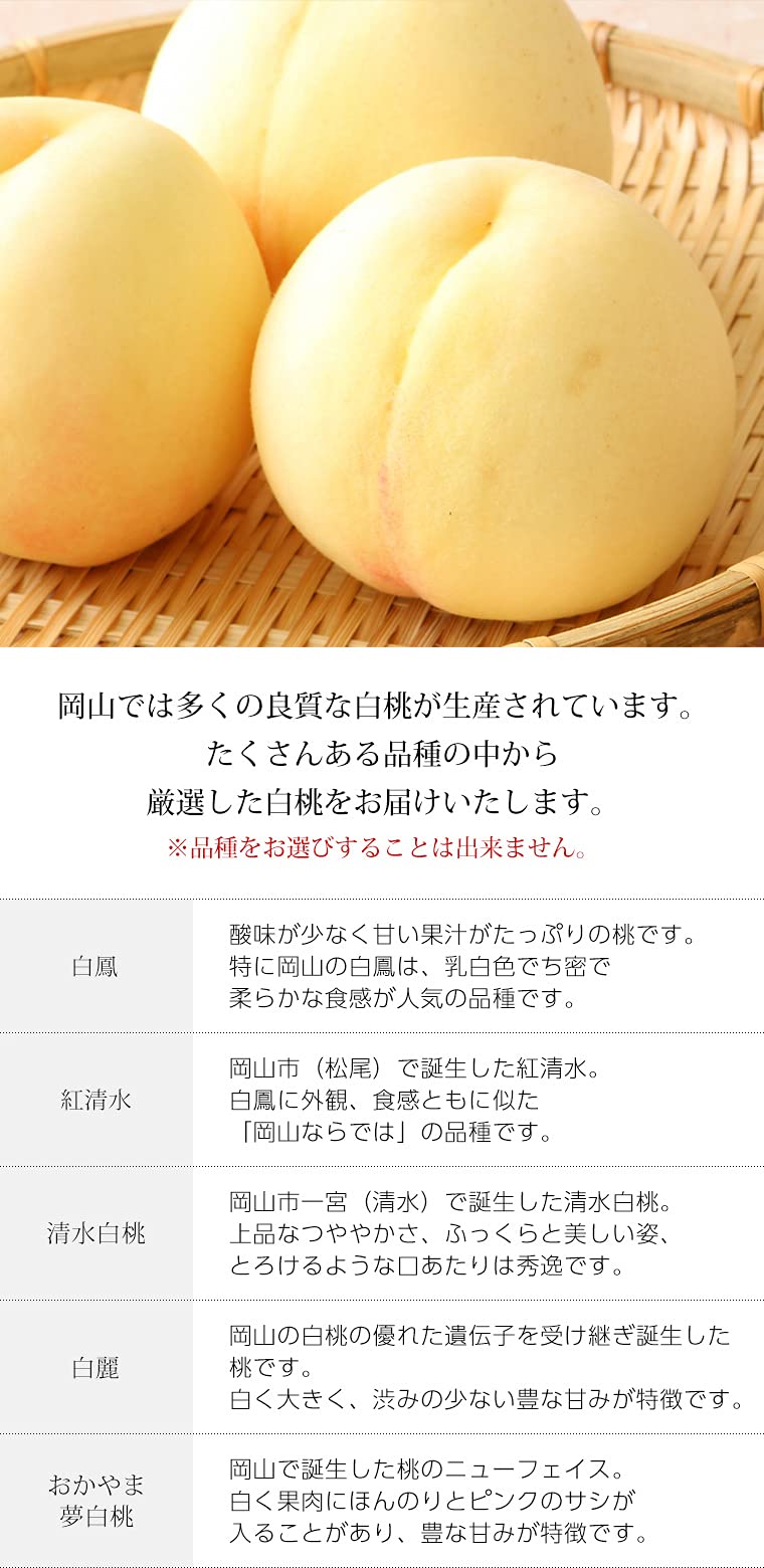 岡山県産おかやま夢白桃ロイヤル 11個入り Amazon.co.jp: 桃 岡山白桃