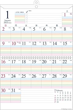 Amazon 壁掛カレンダー 22年 1月始まり A3 ファミリースケジュール 保存版 Ck 72 カレンダー 文房具 オフィス用品