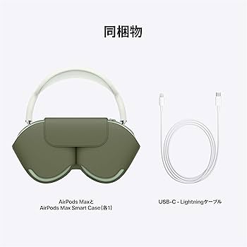 Amazon.co.jp: 【整備済み品】 Apple(アップル) 無線 AirPods Max
