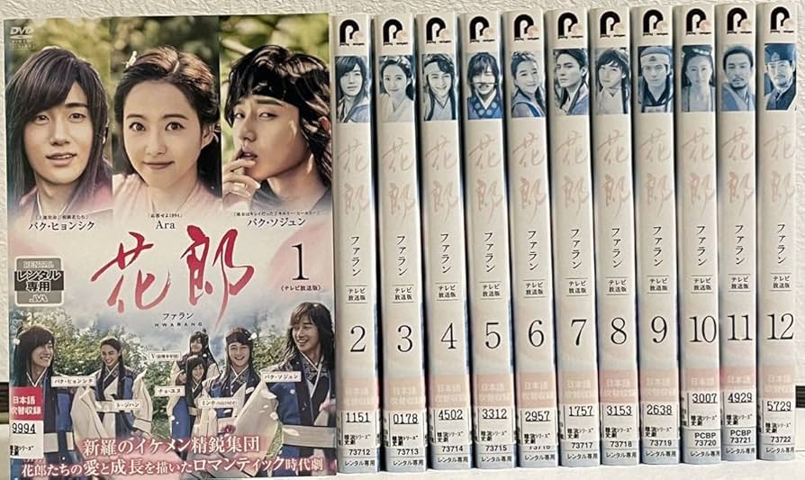 韓国ドラマ 花郎 ファラン DVD-BOX 1+2 セット Amazon.co.jp: 花郎DVD-BOX2 : パク・ソジュン: DVD