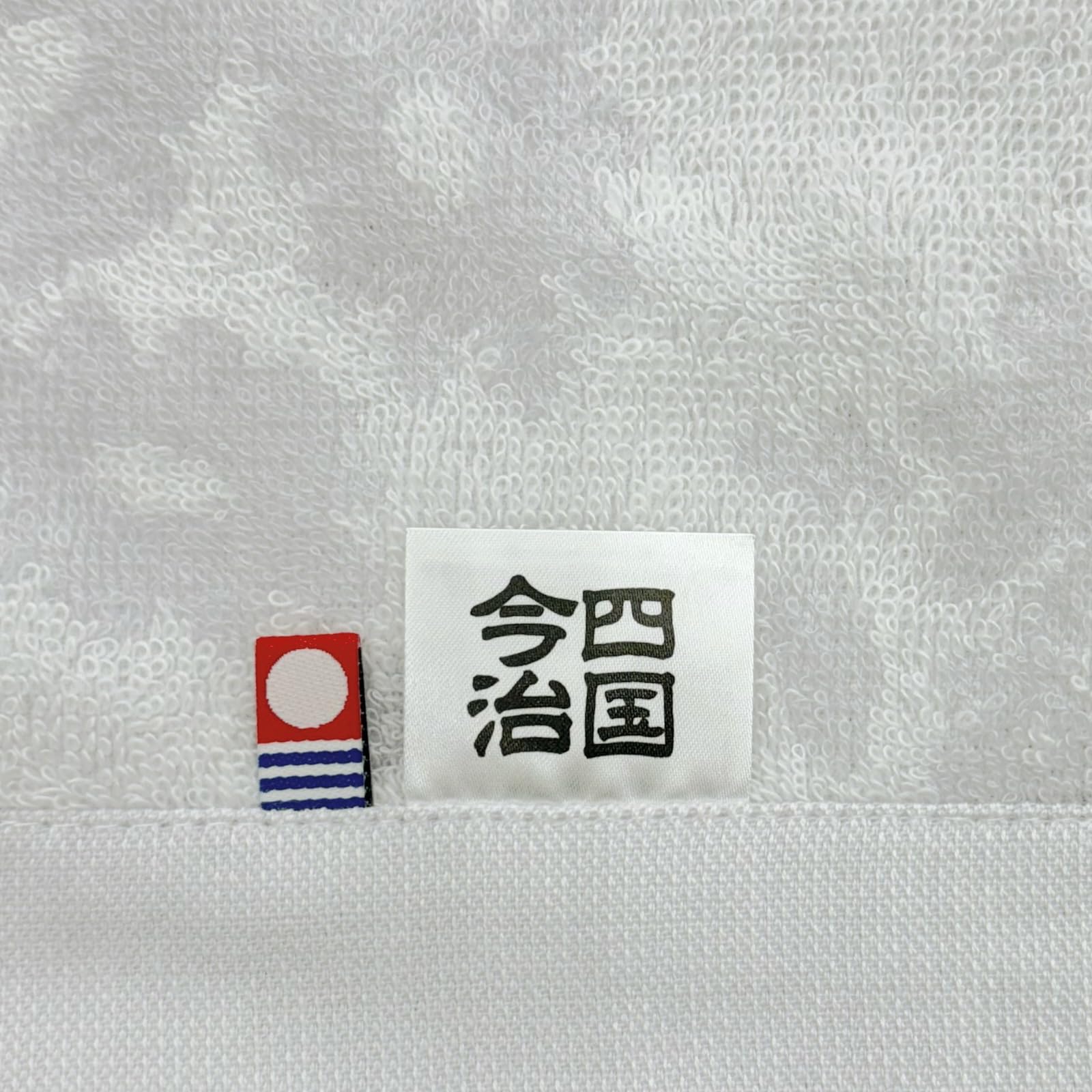 華アワセ 唐紅 バスタオル 華アワセ 唐紅 バスタオル 華アワセ 唐紅