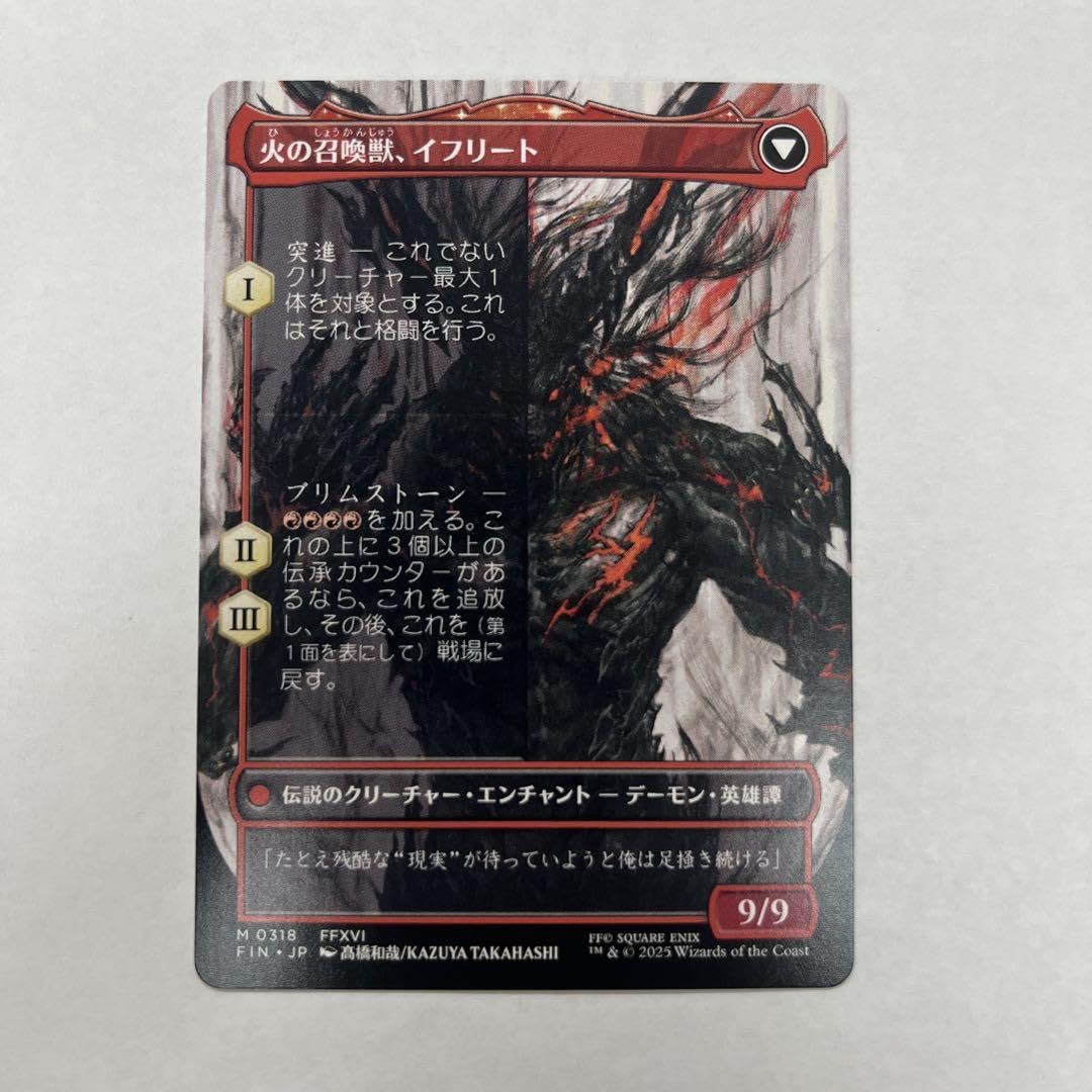 Amazon.co.jp: イフリートのドミナント クライヴ フルアート MTG