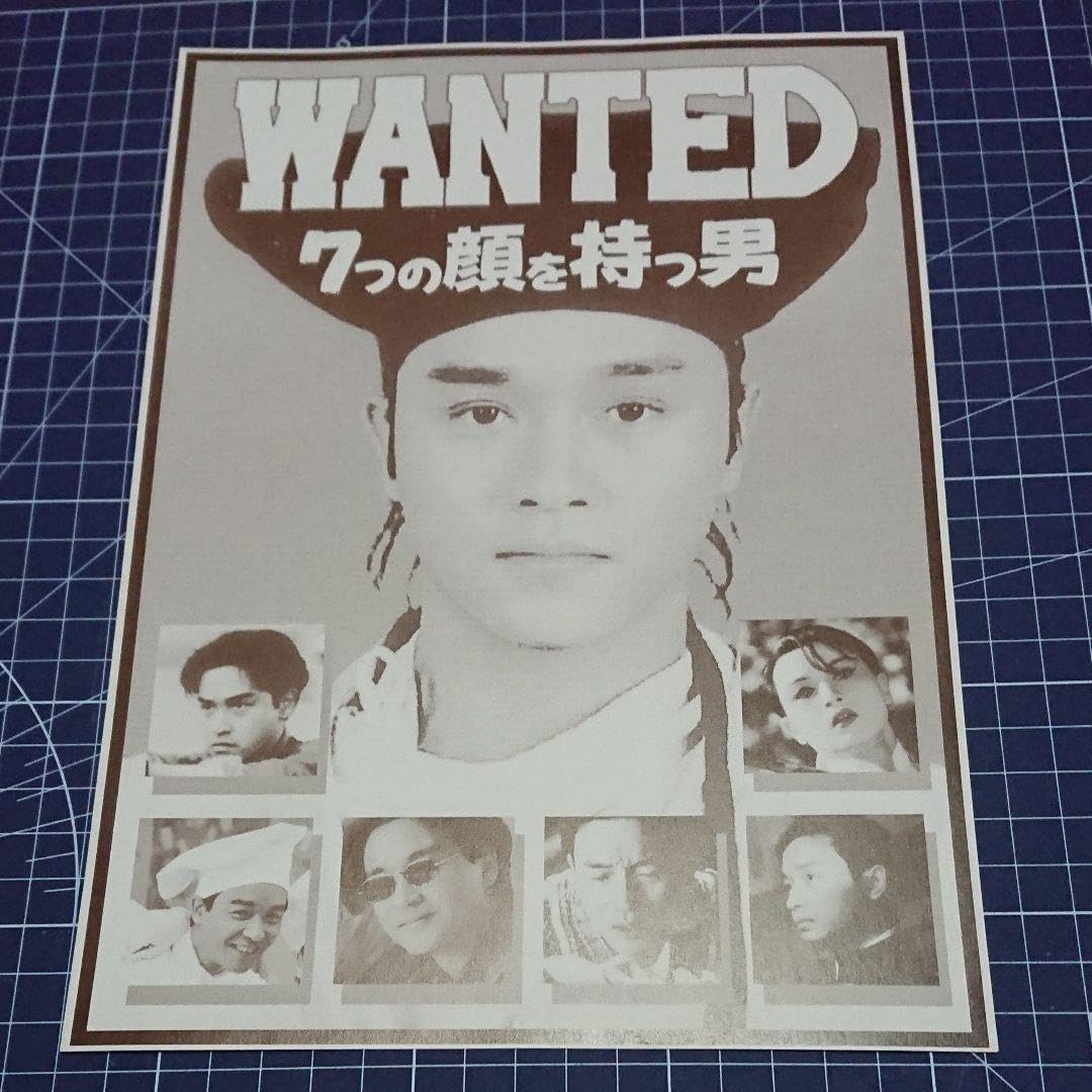Amazon.co.jp: -7つの顔を持つ男-レスリー・チャン特集 レイト上映