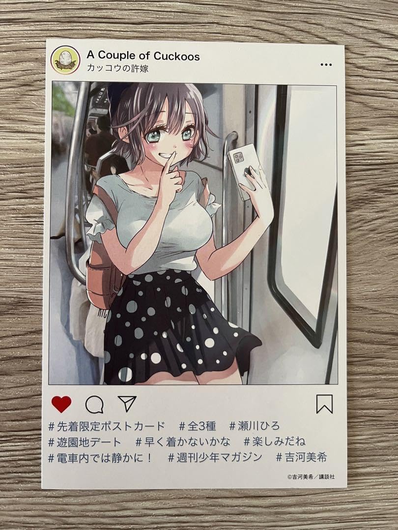 Amazon.co.jp: 購入特典イラストカード カッコウの許嫁 3巻 ポスト