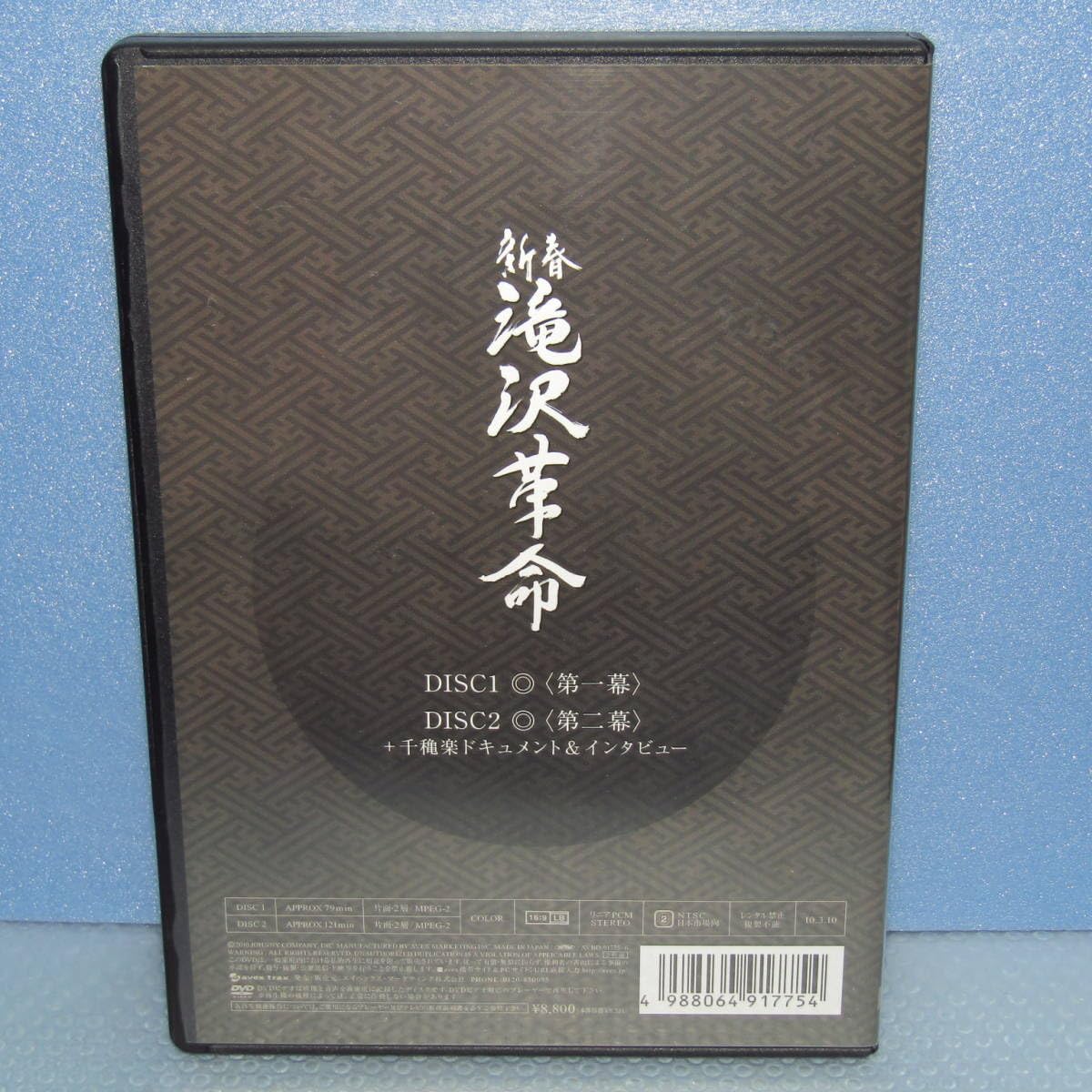 滝沢秀明/新春 滝沢革命〈初回生産限定・2枚組〉 滝沢秀明/新春 滝沢革命〈初回生産限定・2枚組〉(B) - メルカリ