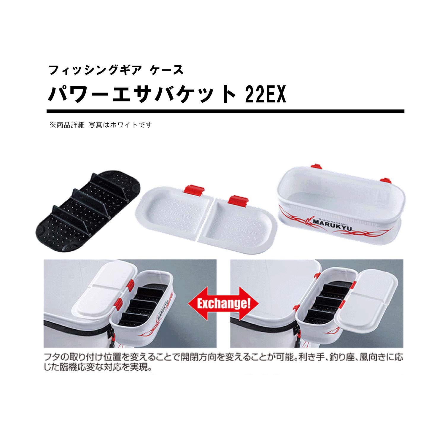 Amazon | マルキュー(Marukyu) パワーエサバケット 22EX ブラック 23(w