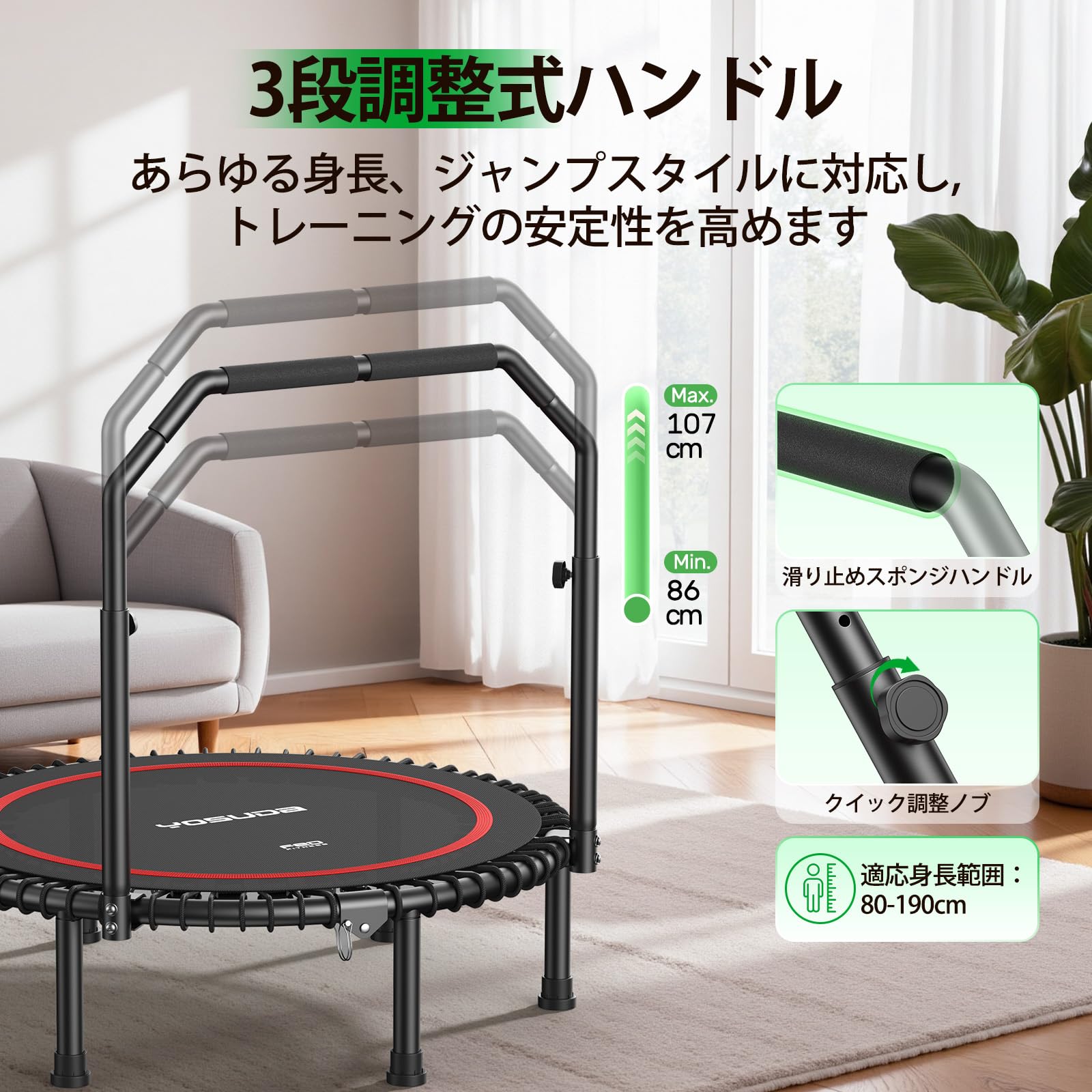Amazon | YOSUDA トランポリン 手すり3段階調節 ゴムバンド式 102cm 耐