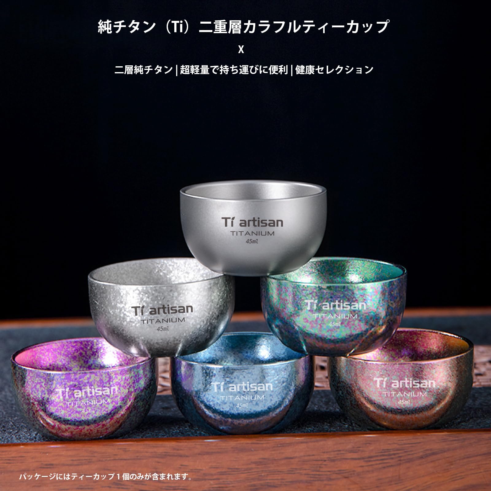 Amazon.co.jp: Ti artisan チタン お猪口, 二重層構造, 熱燗用, 45ml