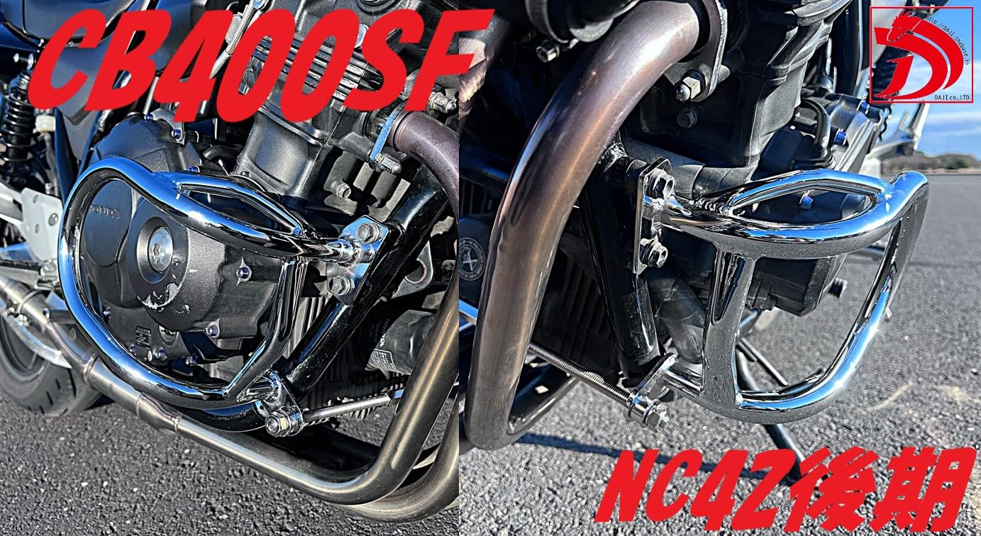 ＣＢ４００ＳＦカスタム　エンジンガード　メッキ/ NC31 NC39 NC42 CB400SF エンジンガード メッキ/取付参考画像NC31 NC39