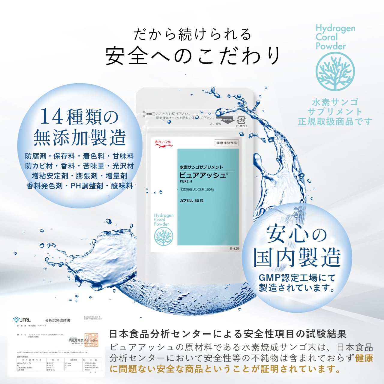 Amazon | 水素サプリ 水素焼成サンゴ末 ピュアアッシュ（水素焼成 