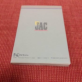 ジャパンアクションクラブサイン色紙★JAC出演パンフレット４冊 Amazon.co.jp: JAC ジャパン アクション クラブ 真田広之