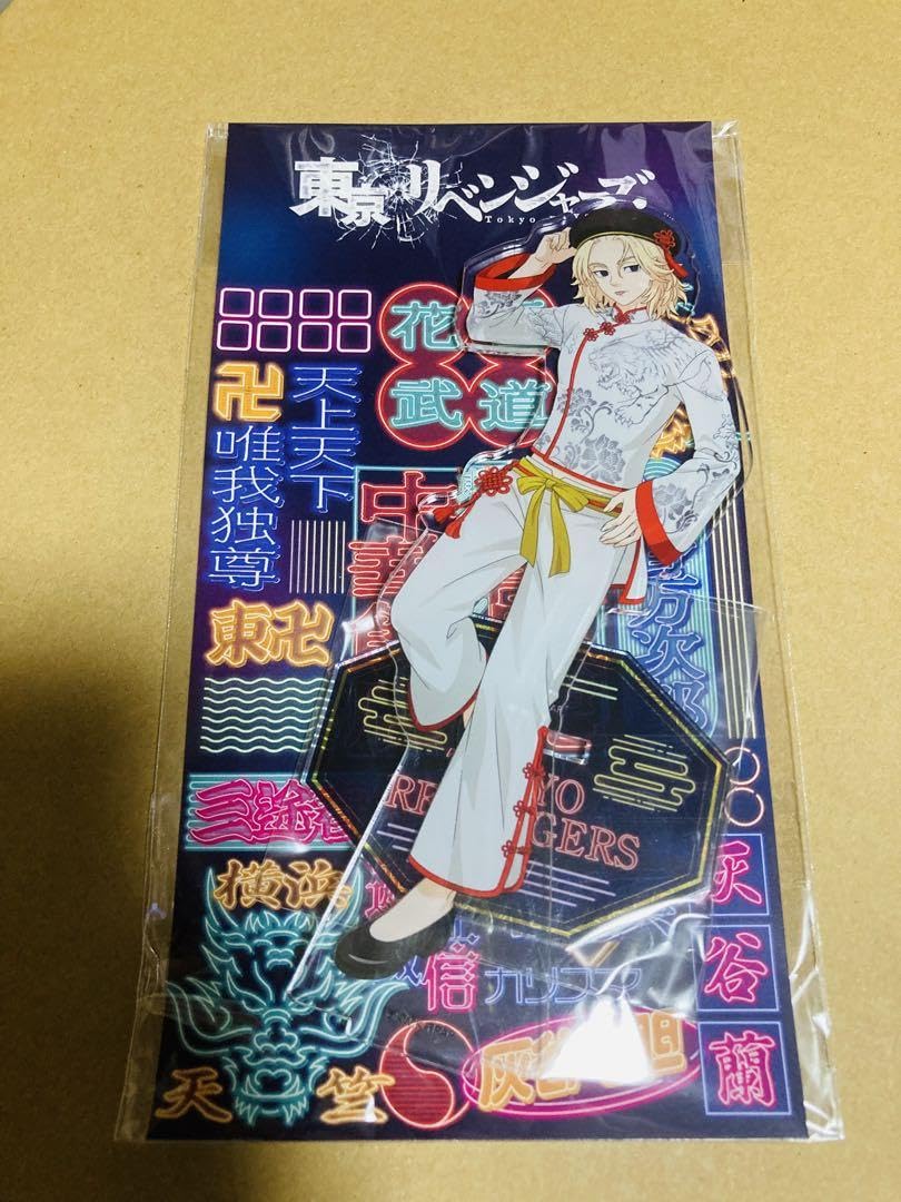 東京リベンジャーズ ツリービレッジ 佐野万次郎 雲龍風虎中華飯店 雲龍 