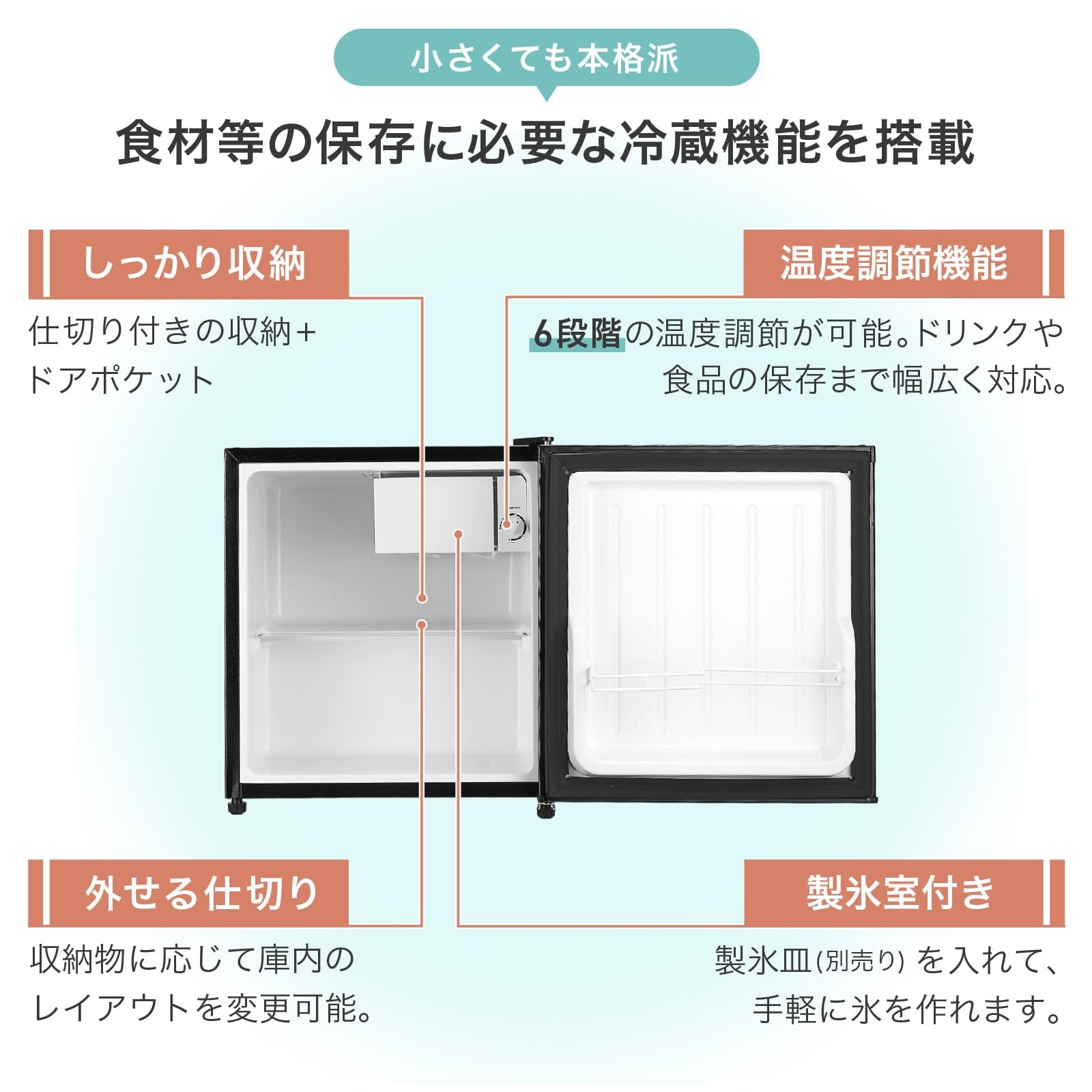 Amazon | 【暮らしにフィット、左右付け替え可能】 SKK 1ドア冷蔵庫