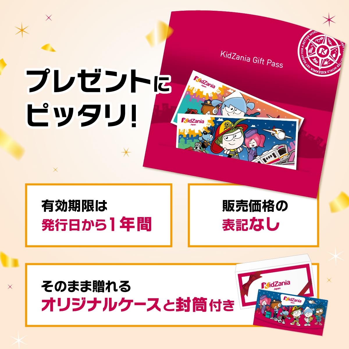 Amazon.co.jp: キッザニア ギフトパス こども2枚、大人2枚セット 入園