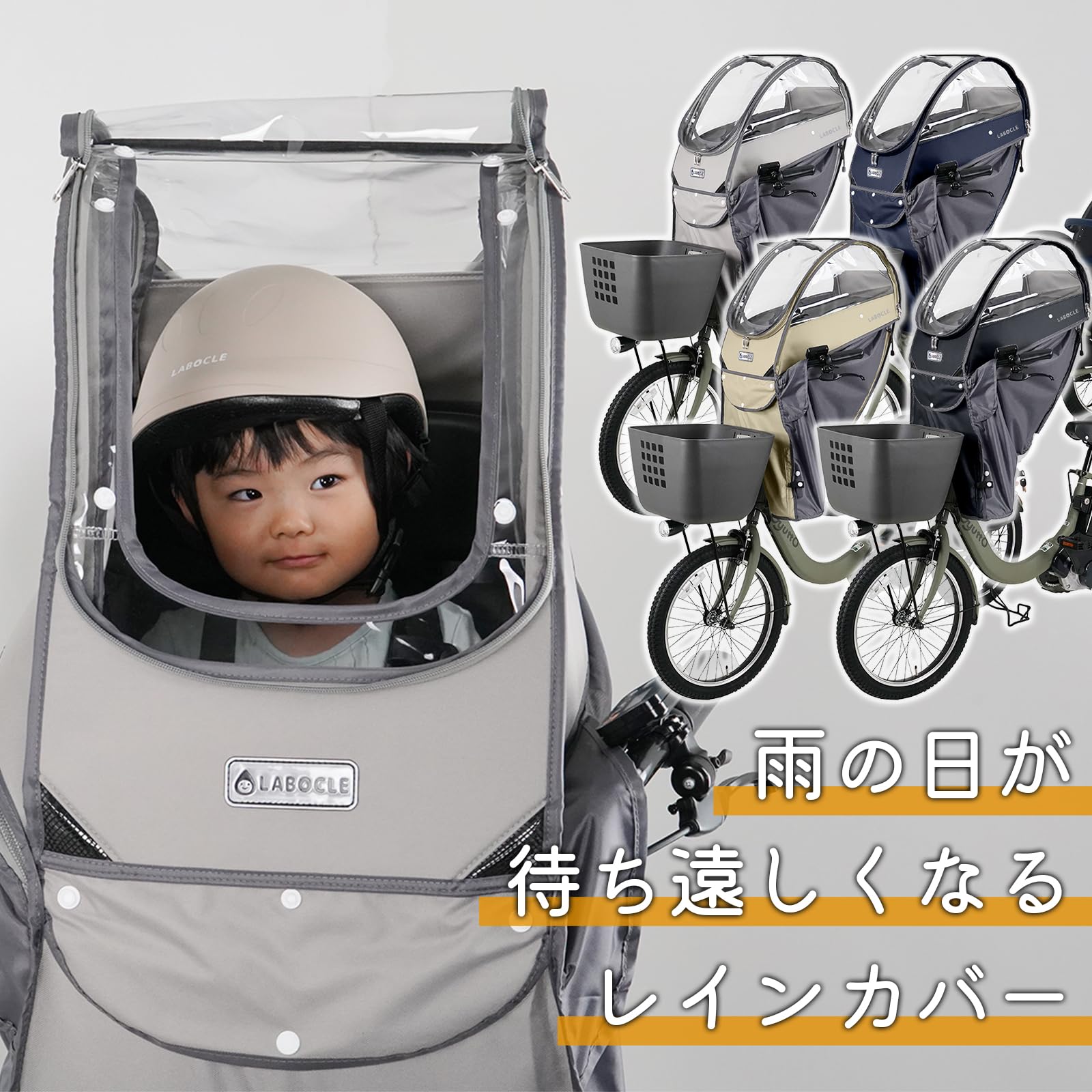 LABOCLE プレミアムレインカバー ver.04 ブラック 前用 あと付け Amazon.co.jp: LABOCLE ラボクル 自転車 あと付けフロント