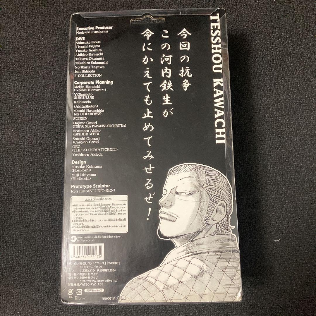 Amazon.co.jp: クローズ WORST 河内鉄生 六代目武装戦線 通常版