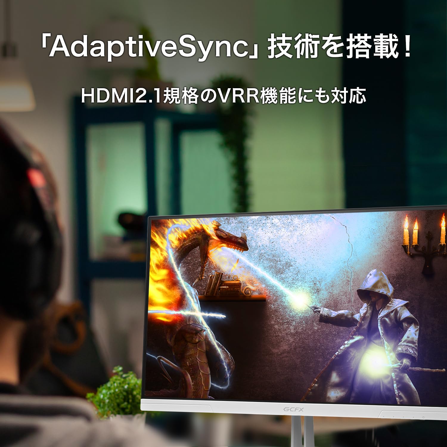 Amazon.co.jp: IODATA GCFX ゲーミングモニター 24.5型 フルHD 260Hz