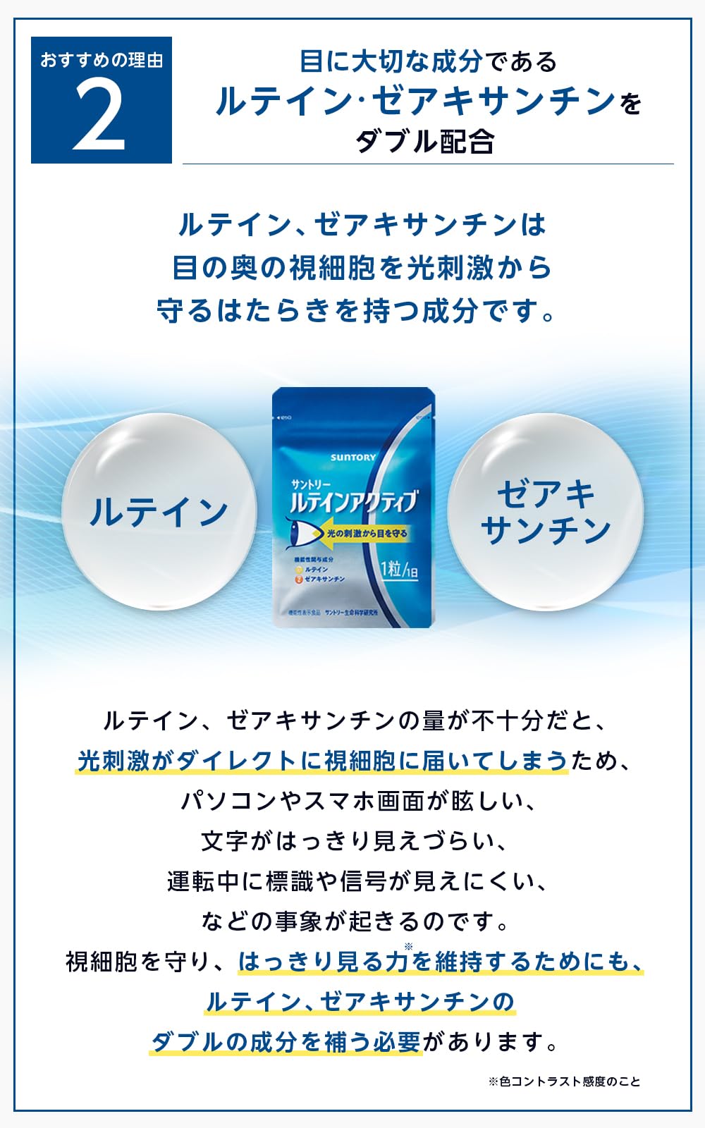Amazon | サントリーウエルネス公式 サントリー ルテインアクティブ