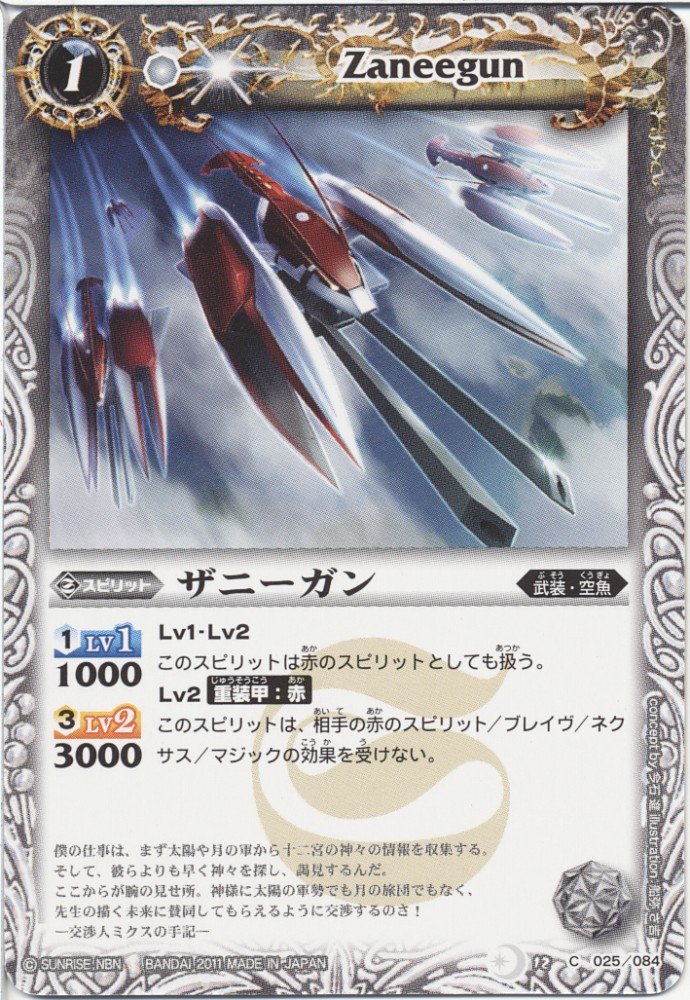 バトルスピリッツ 星座編 月の咆哮 未開封 box 希少【未開封パック】『バトルスピリッツ』 バトスピ 星座編 月