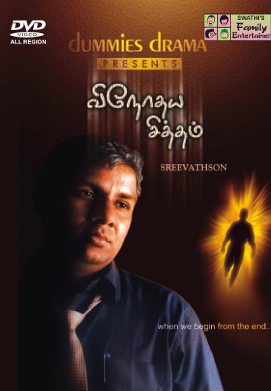 Dummies Drama Vinodaya Chittam Amazon.in Movies & TV Shows