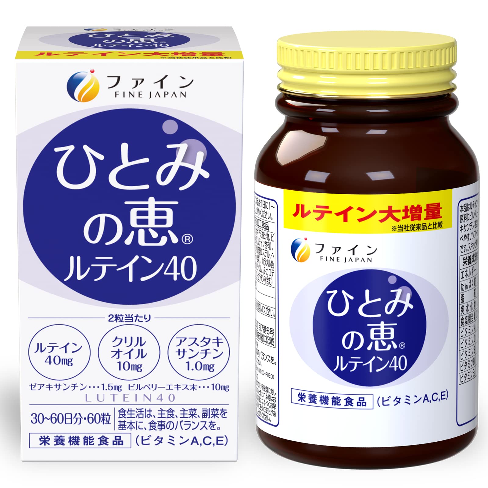 Amazon | ファイン ひとみの恵 ルテイン40 ルテイン 40mg 