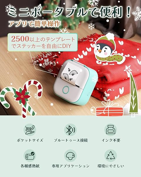 Phomemo T02 ミニプリンター AIスマートアプリモバイルプリンター サーマルぷりんたー ポータブル型 メモプリンタ感熱プリンタ 手帳素材印刷 iPhone用 Bluetooth接続 写真/メモ/手帳/領収書/ラベル/付箋/ワード/ウェブ/家計簿用 在宅勤務 自宅学習 クリスマスプレゼント 予定表 53mm幅 ロール紙1個付 グリンー - 5