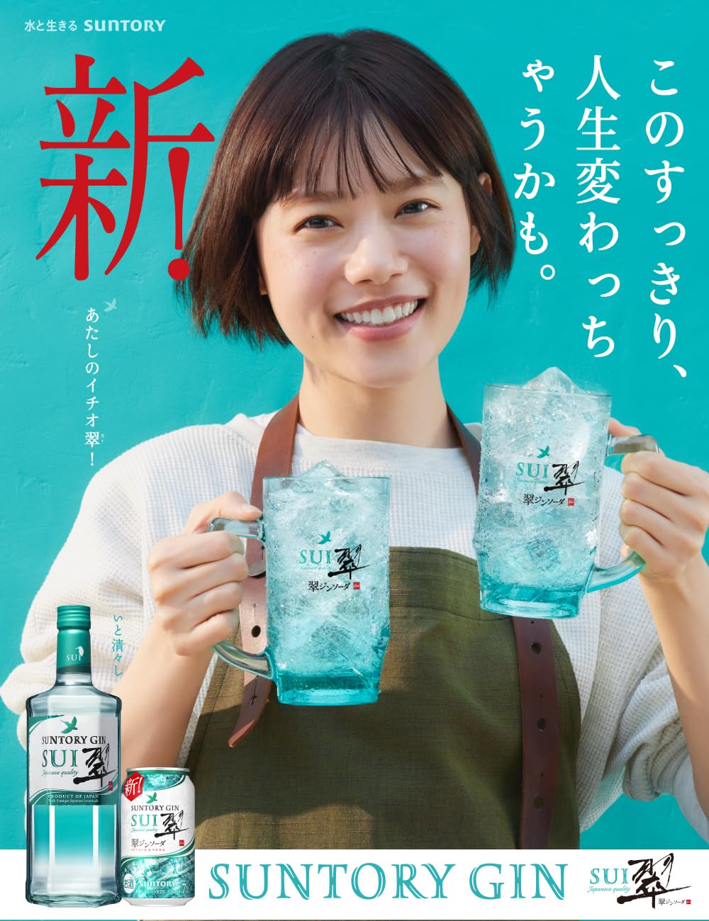 Amazon.co.jp: サントリースピリッツ 【ジャパニーズクラフトジン】 翠 