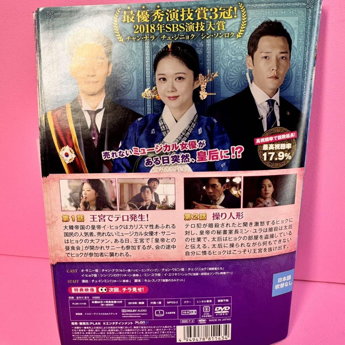 チャン・ナラ★チェ・ジニョク『皇后の品格』レンタル落ちDVD★全巻★韓国ドラマ Amazon.co.jp: チャン・ナラ☆チェ・ジニョク『皇后の品格