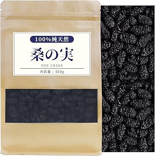 煕渓 桑の実 桑葚幹500g桑葚 桑葚干 黒桑の実 干し黒桑の実 桑実幹 Black Mulberries Morus Fruitフルーツティー 花茶 マルベリー 果物茶 ノンカフェイン 養生茶 薬膳食材 自然栽培 無添加