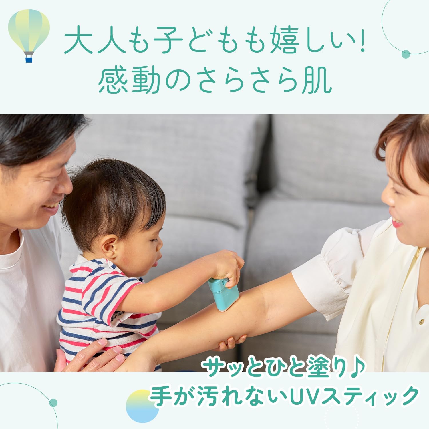 [リニューアル] 紫外線予報 さらさらUVスティックF SPF50+ PA++++ UV耐水性★★ 1歳から使える 石けんでOFF 体 日焼けどめ さらさら 持ち歩き 15g