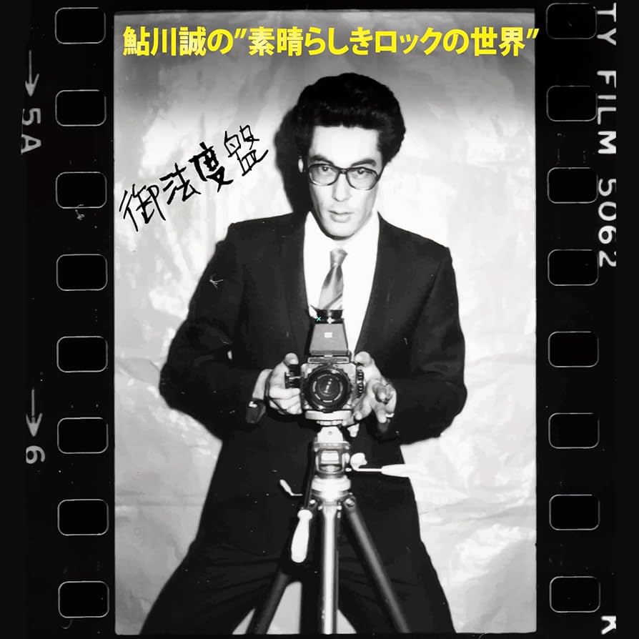 稀少LP/シーナ&ザ・ロケッツ/#１/1986/ViViD/鮎川誠 稀少LP/シーナ&ザ・ロケッツ/#1/1986/ViViD/鮎川誠 稀少LP/シーナ&