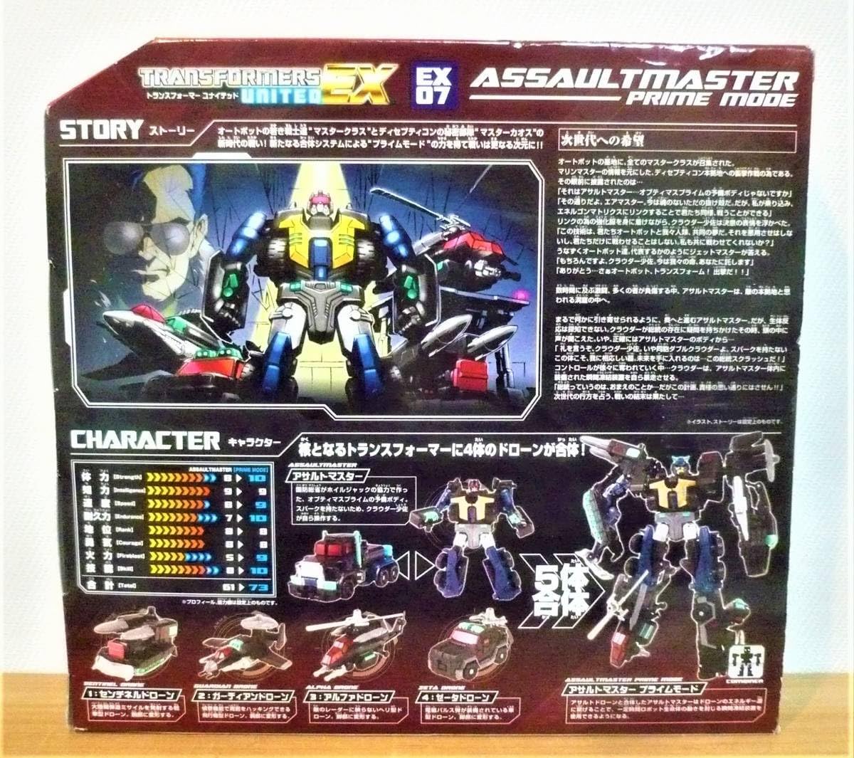 Amazon.co.jp: トランスフォーマー ユナイテッドEX 07 アサルト