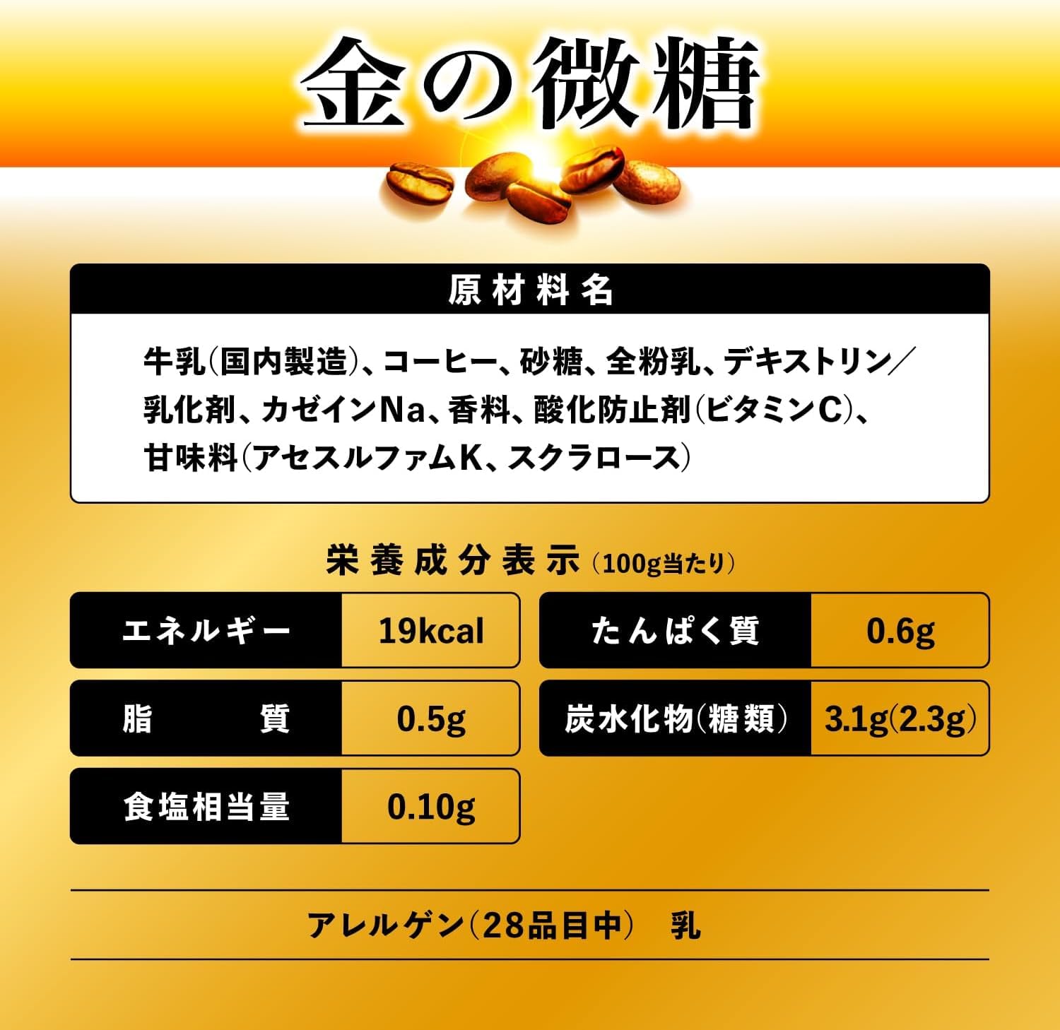 Amazon.co.jp: アサヒ ワンダ 金の微糖 缶 185g x 90本 : 食品・飲料・お酒