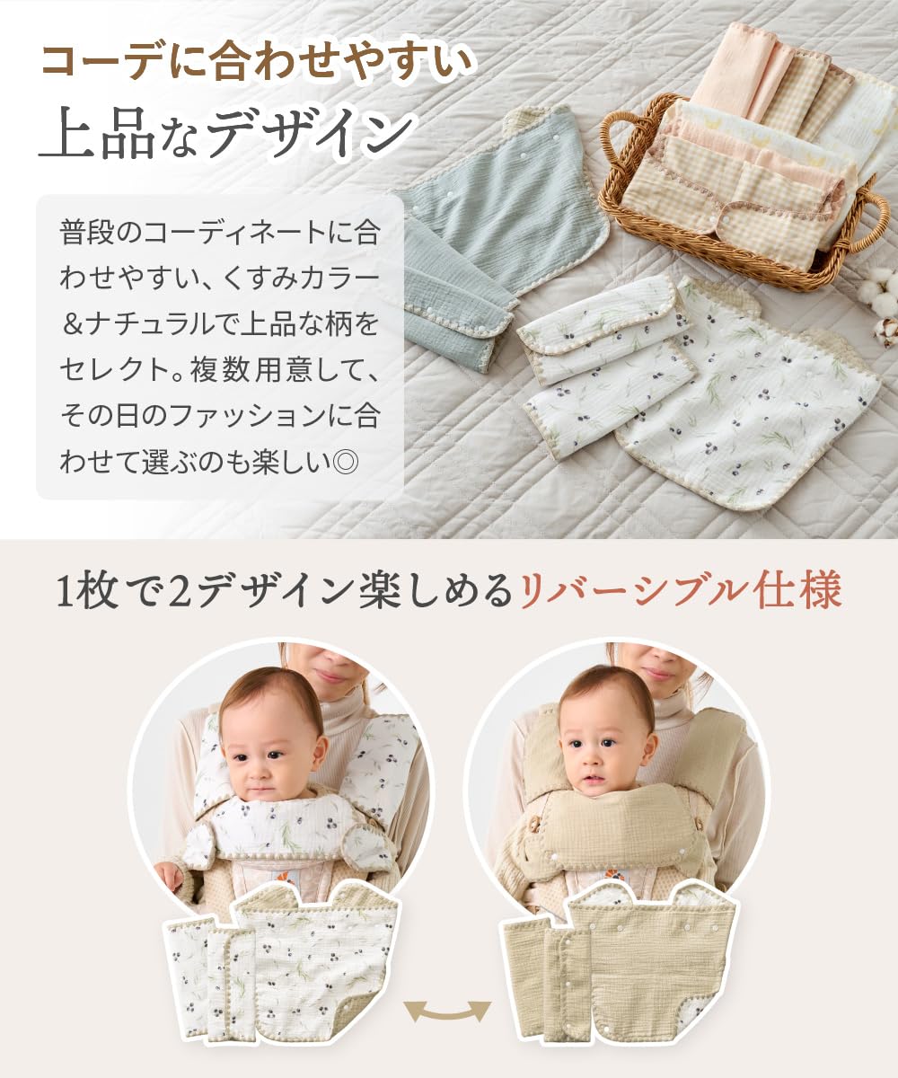 Amazon | regalo よだれカバー 防水 3点セット 抱っこ紐 抱っこ紐
