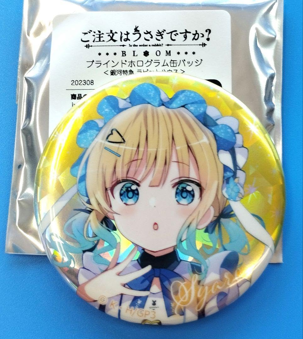 Amazon | ごちうさ ご注文はOIOIですか？ ホログラム缶バッジ シャロ 