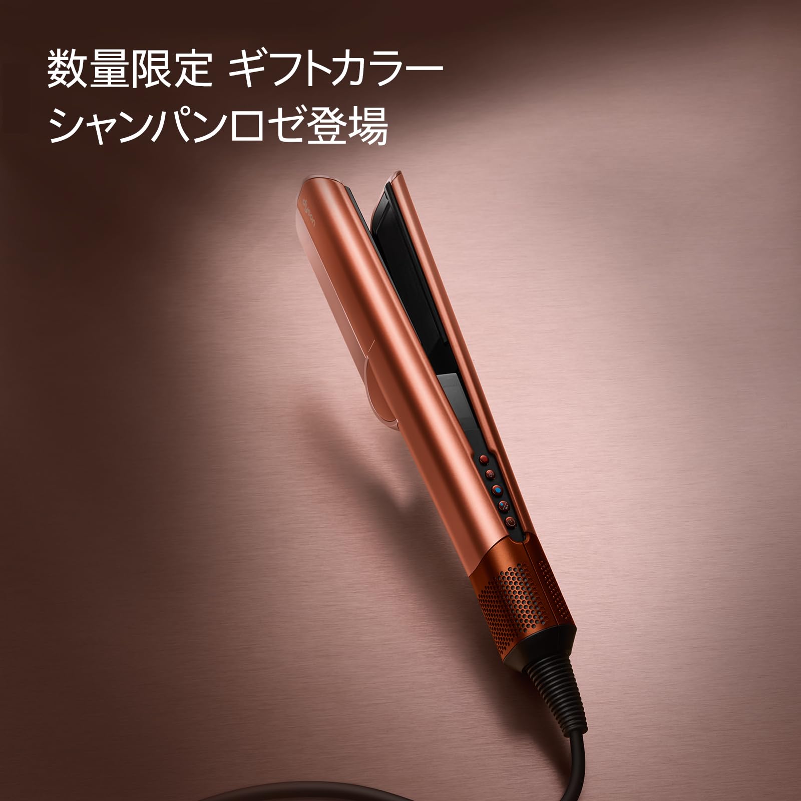 ダイソン ストレイトナー ドライヤー シャンパンロゼ Amazon | Dyson(ダイソン) ドライヤー Dyson Airstrait™ストレイトナー